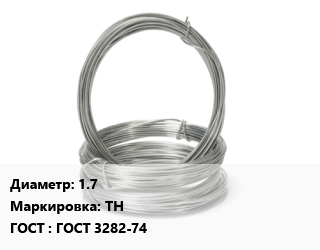 Проволока гвоздильная 1.7 ТН ГОСТ: ГОСТ 3282-74, т, общего назначения, бухта, 800-1200 цена от 88704 Тг / т, где купить, условия доставки в Кызылорде и Кызылординской области